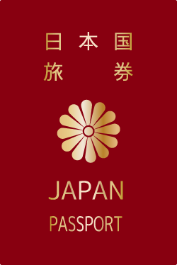 パスポート（有効期間10年）