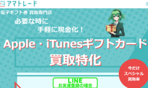 アマトレード＿バナー