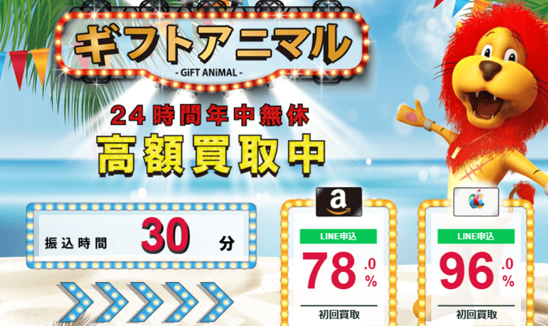 ギフトアニマル＿バナー