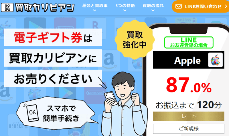 買取カリビアン＿バナー