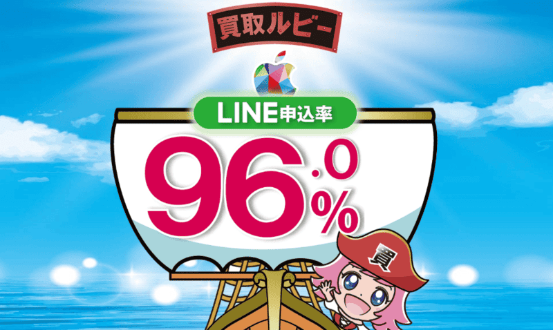 買取ルビー＿バナー