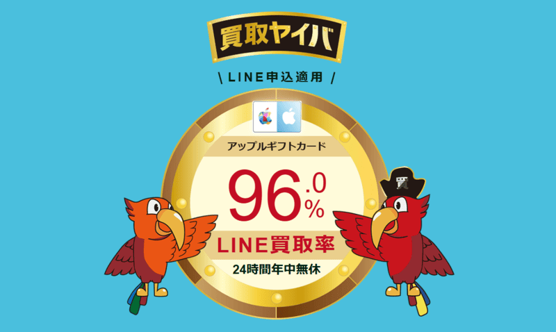 買取ヤイバ＿バナー