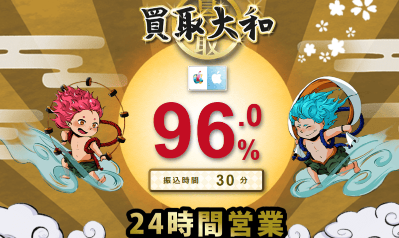 買取大和＿バナー