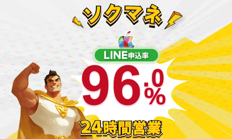 ソクマネ＿バナー