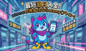 アトニーバナー