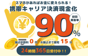 キャリアゼニーとは?基本情報と運営会社を紹介