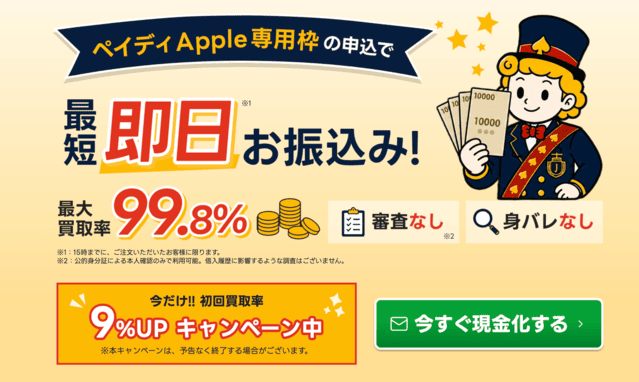 買取JACK